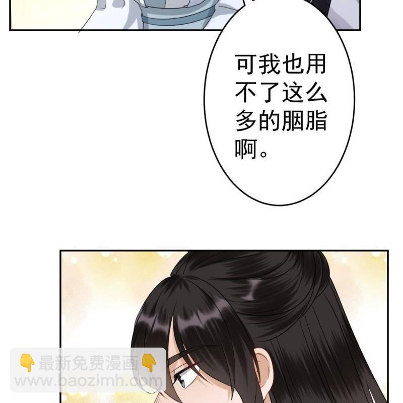《傲娇王爷太难追》第52话 买来送你 第27页