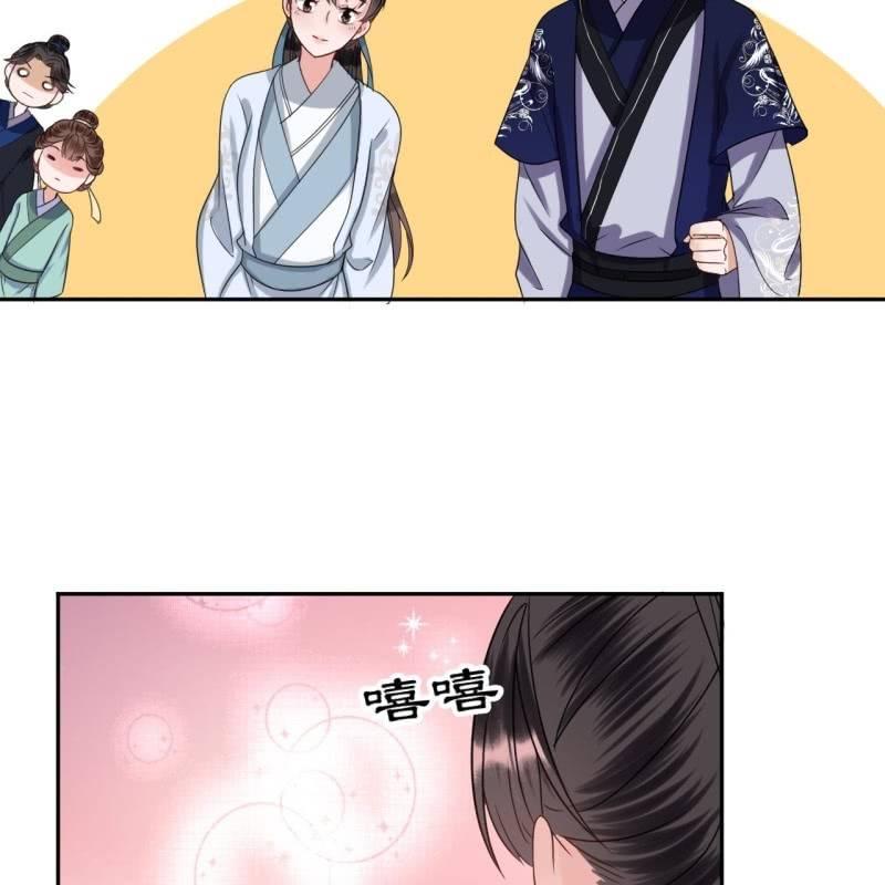 《傲娇王爷太难追》第52话 买来送你 第30页