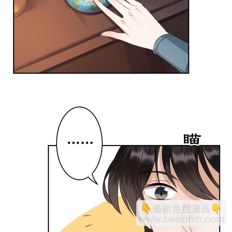 《傲娇王爷太难追》第52话 买来送你 第34页