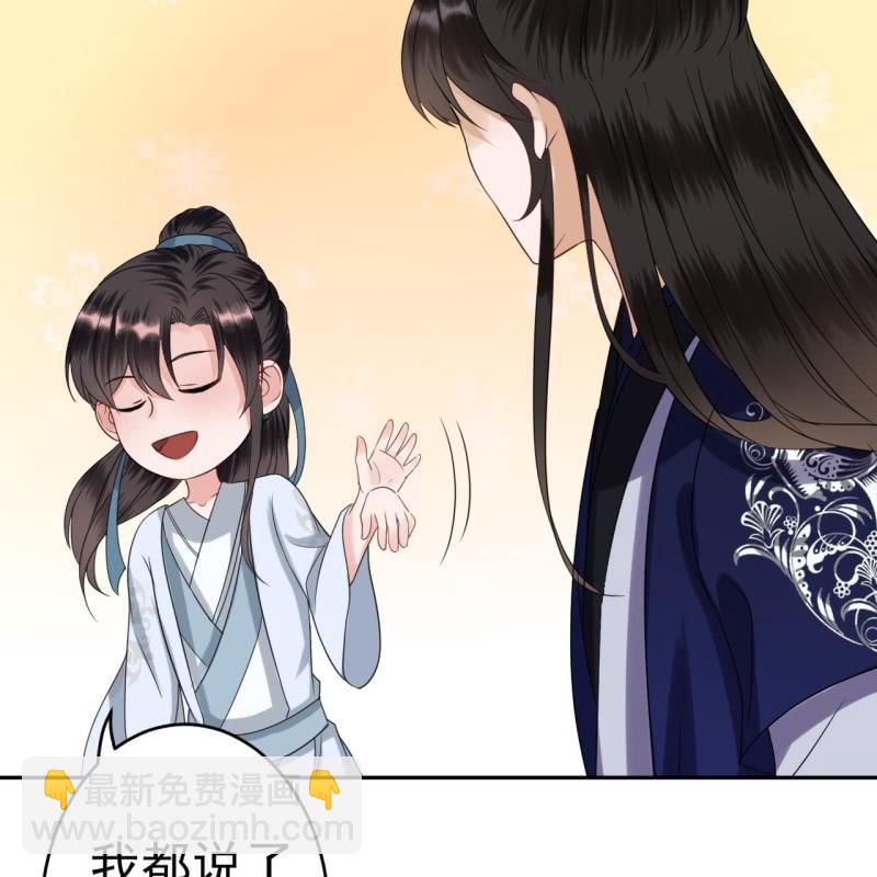 《傲娇王爷太难追》第52话 买来送你 第36页