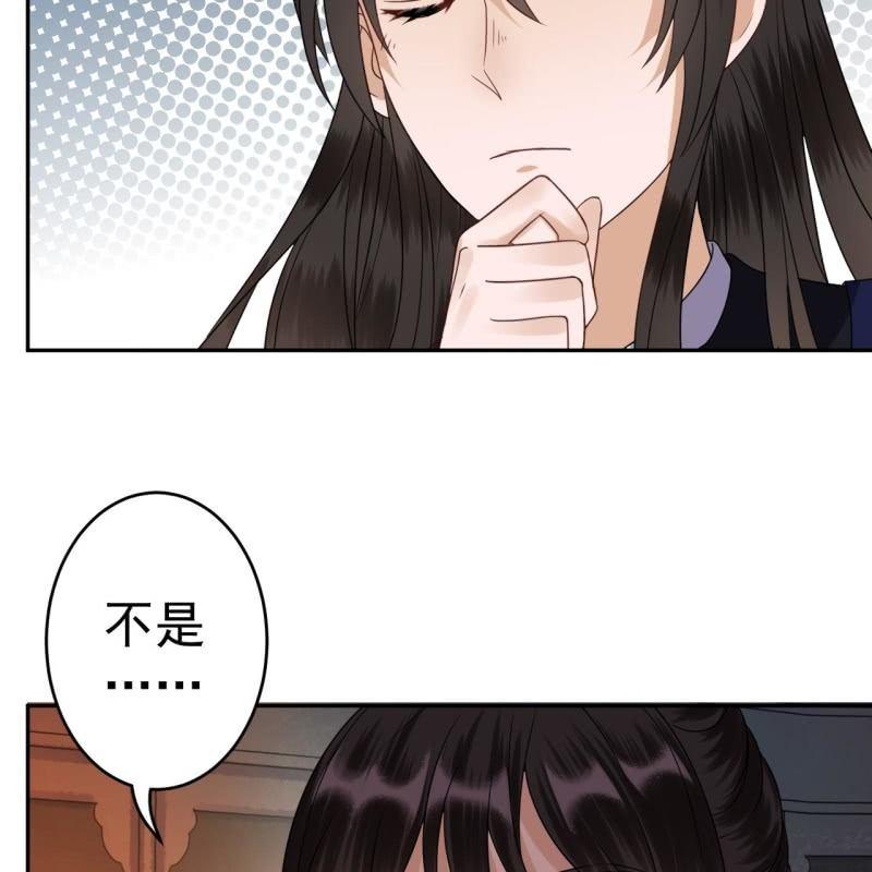 《傲娇王爷太难追》第52话 买来送你 第43页
