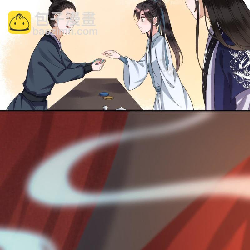 《傲娇王爷太难追》第52话 买来送你 第47页