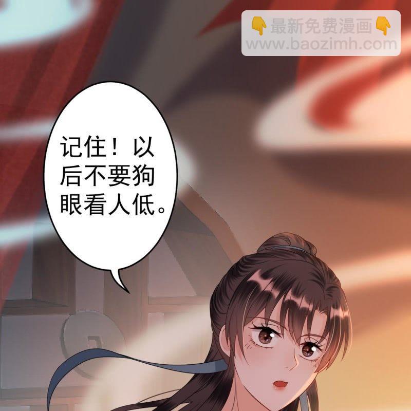 《傲娇王爷太难追》第52话 买来送你 第48页