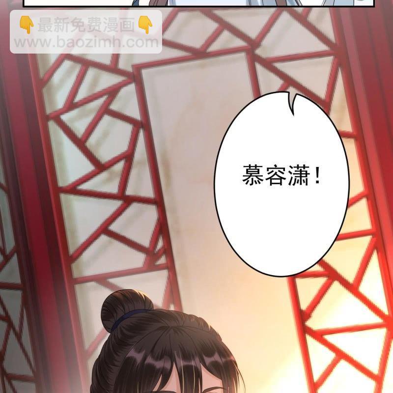 《傲娇王爷太难追》第52话 买来送你 第6页