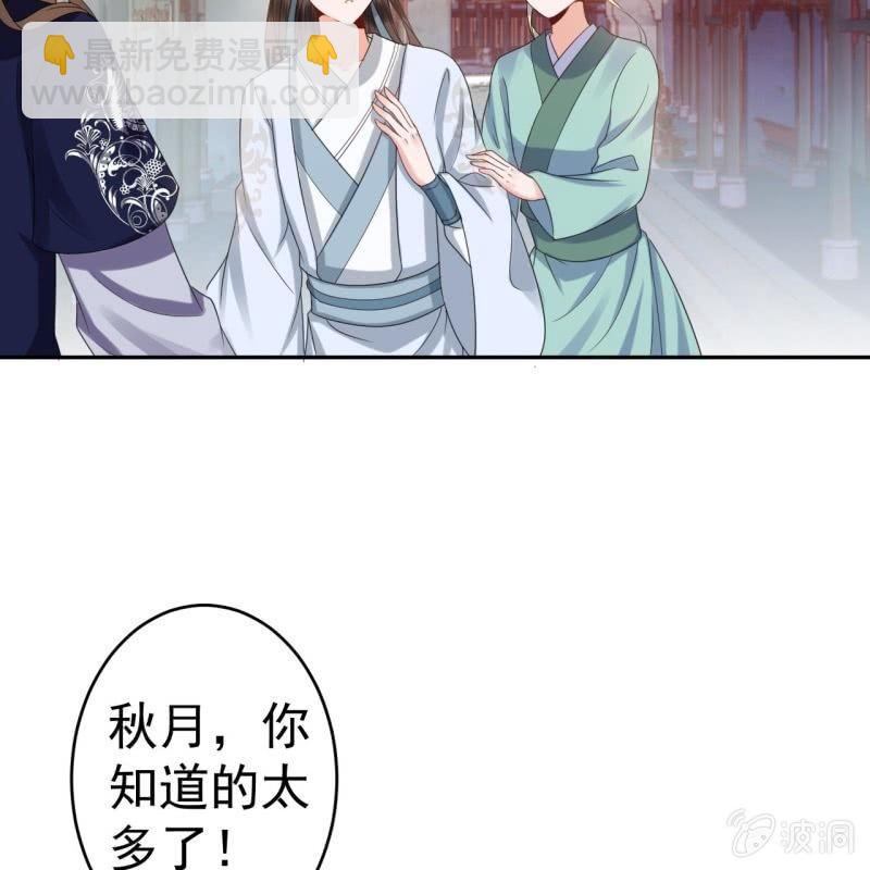 《傲娇王爷太难追》第53话 你这是嫉妒 第13页