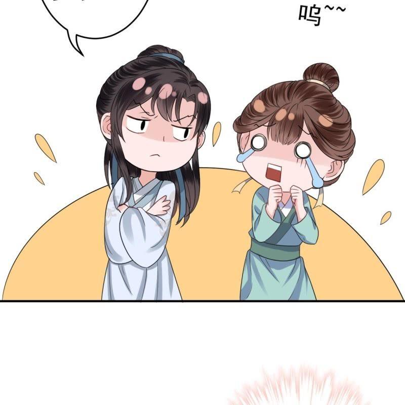 《傲娇王爷太难追》第53话 你这是嫉妒 第14页