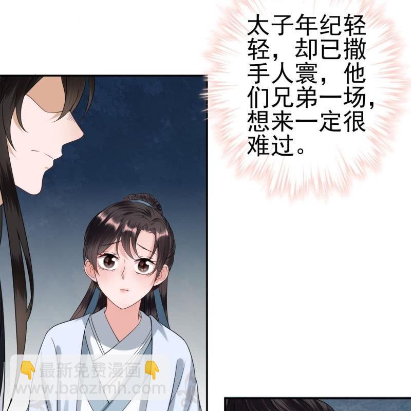 《傲娇王爷太难追》第53话 你这是嫉妒 第15页