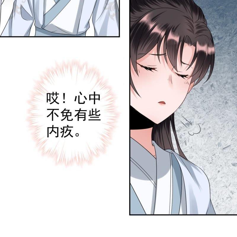 《傲娇王爷太难追》第53话 你这是嫉妒 第16页