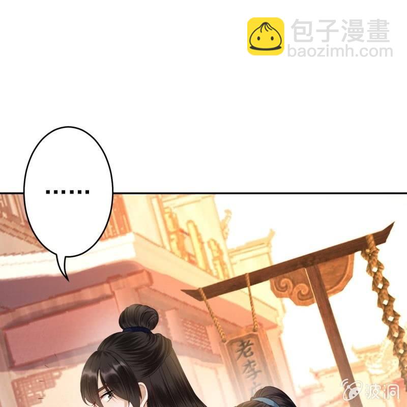 《傲娇王爷太难追》第53话 你这是嫉妒 第17页