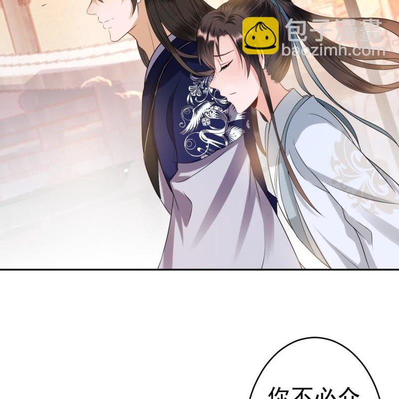 《傲娇王爷太难追》第53话 你这是嫉妒 第18页