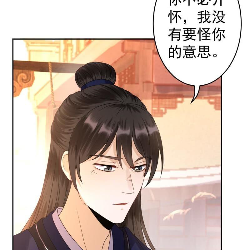 《傲娇王爷太难追》第53话 你这是嫉妒 第19页