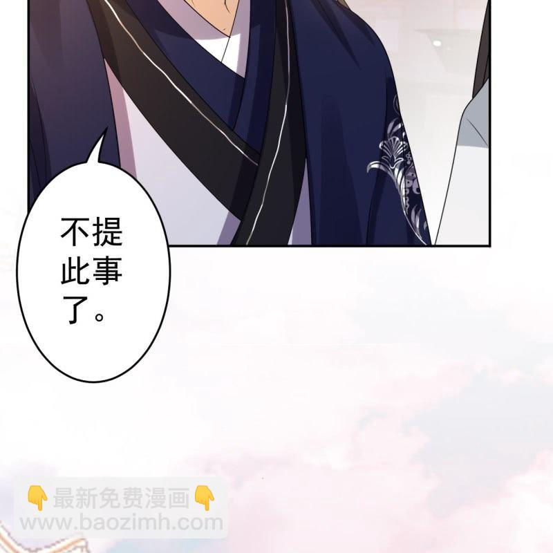 《傲娇王爷太难追》第53话 你这是嫉妒 第20页