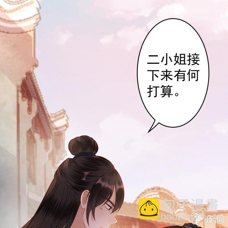 《傲娇王爷太难追》第53话 你这是嫉妒 第21页