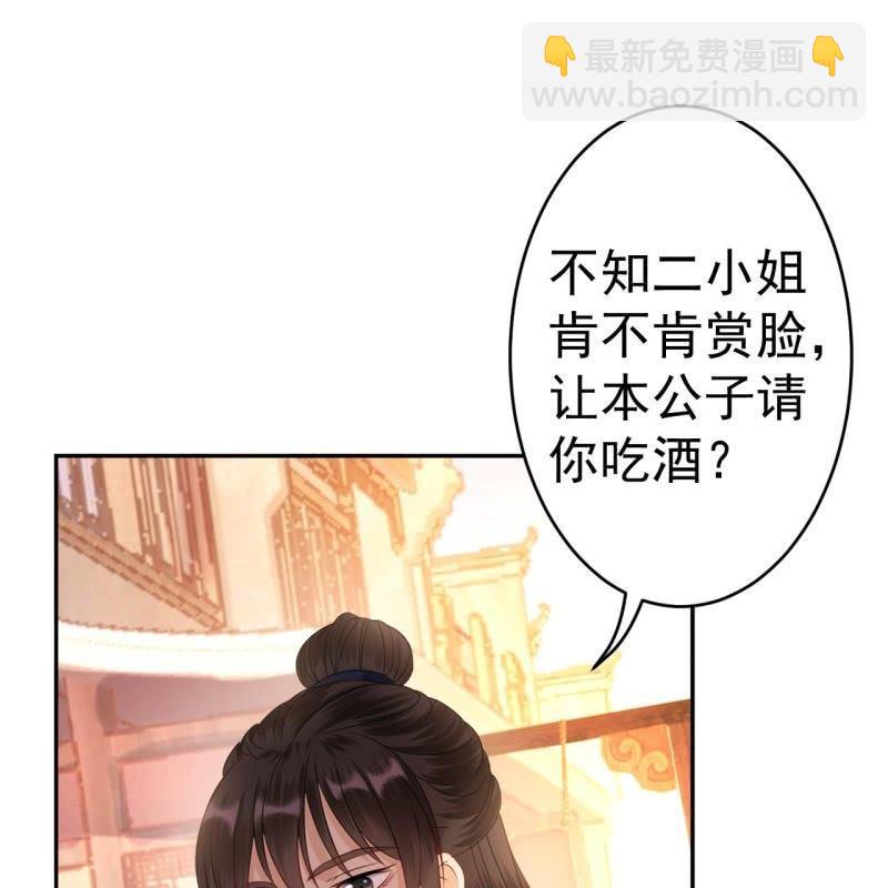 《傲娇王爷太难追》第53话 你这是嫉妒 第23页