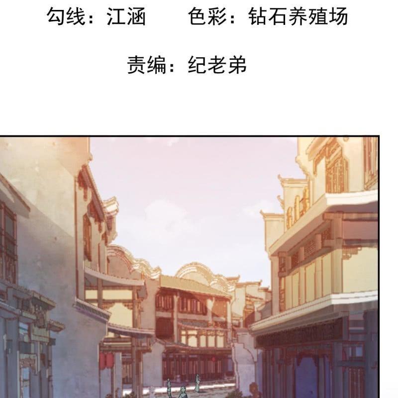 《傲娇王爷太难追》第53话 你这是嫉妒 第2页