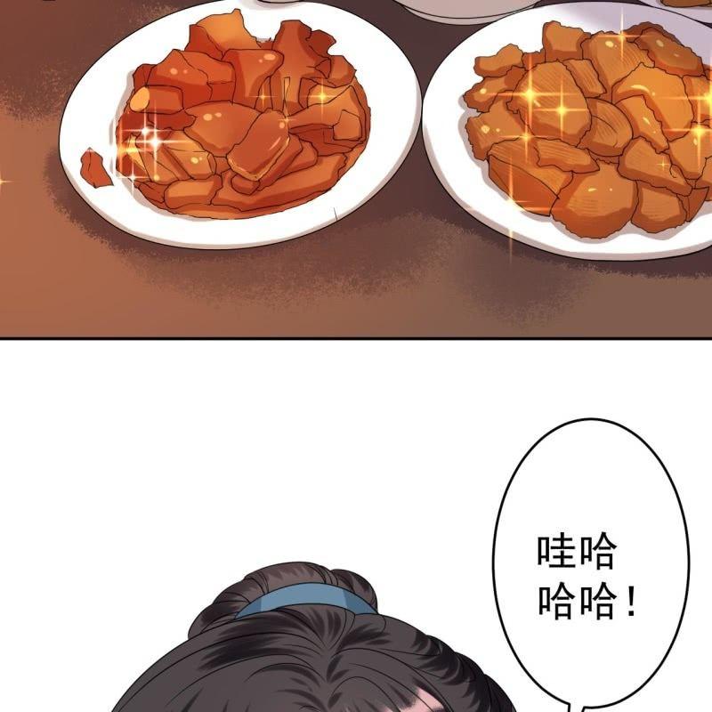 《傲娇王爷太难追》第53话 你这是嫉妒 第34页
