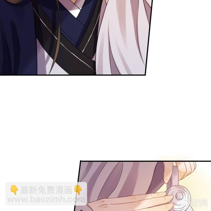《傲娇王爷太难追》第53话 你这是嫉妒 第37页