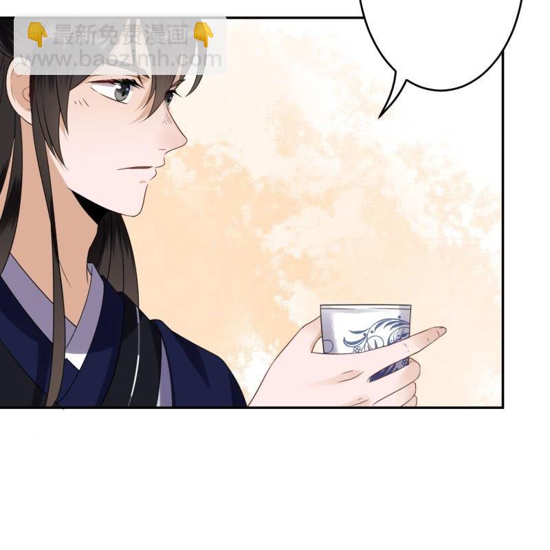 《傲娇王爷太难追》第53话 你这是嫉妒 第39页