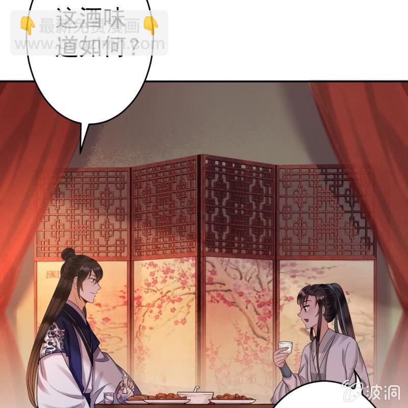 《傲娇王爷太难追》第53话 你这是嫉妒 第41页