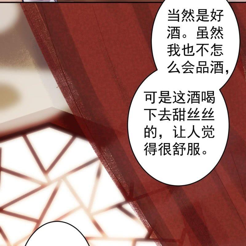 《傲娇王爷太难追》第53话 你这是嫉妒 第42页