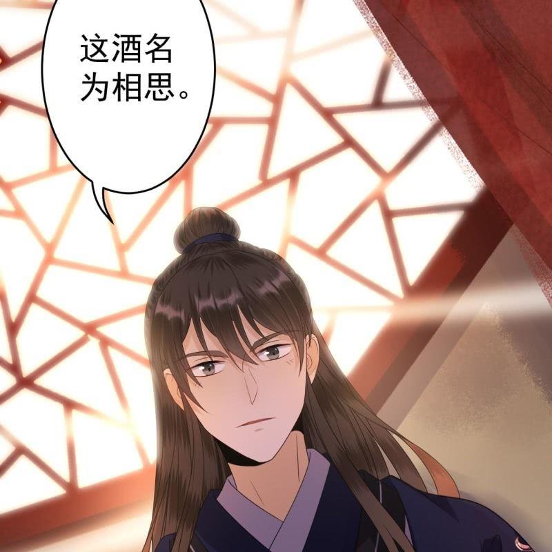 《傲娇王爷太难追》第53话 你这是嫉妒 第43页