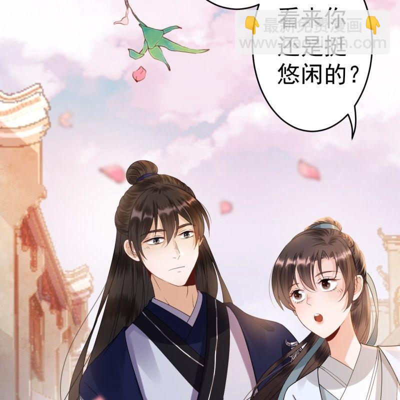 《傲娇王爷太难追》第53话 你这是嫉妒 第4页