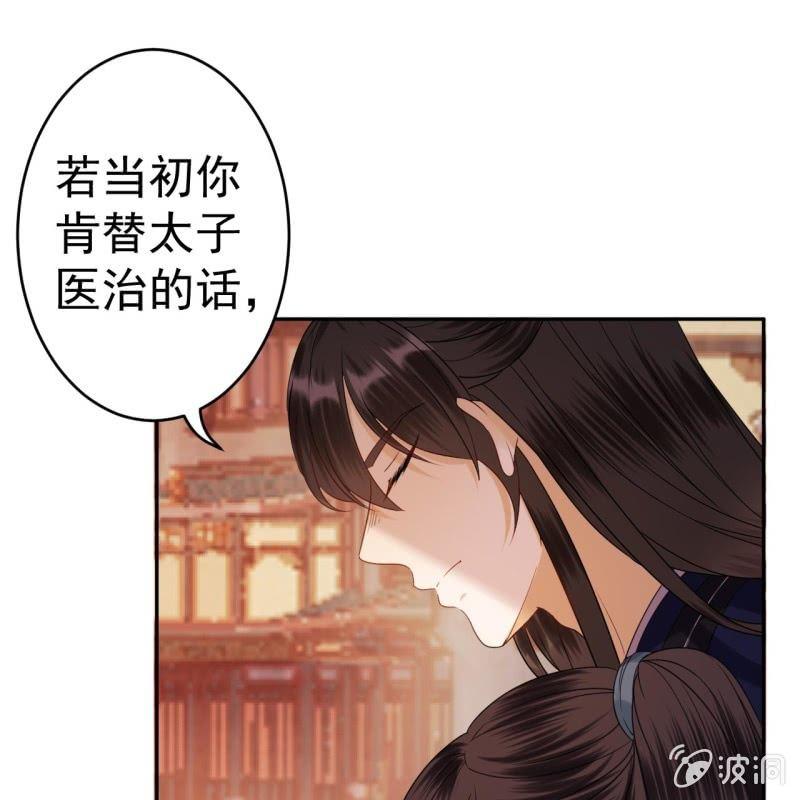 《傲娇王爷太难追》第53话 你这是嫉妒 第9页