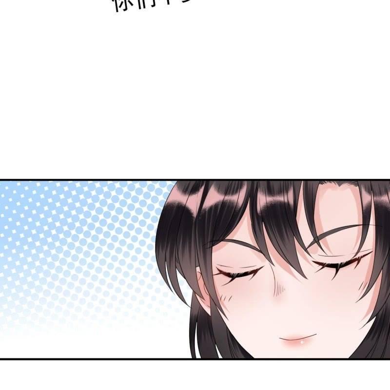 《傲娇王爷太难追》第55话 误中圈套 第12页