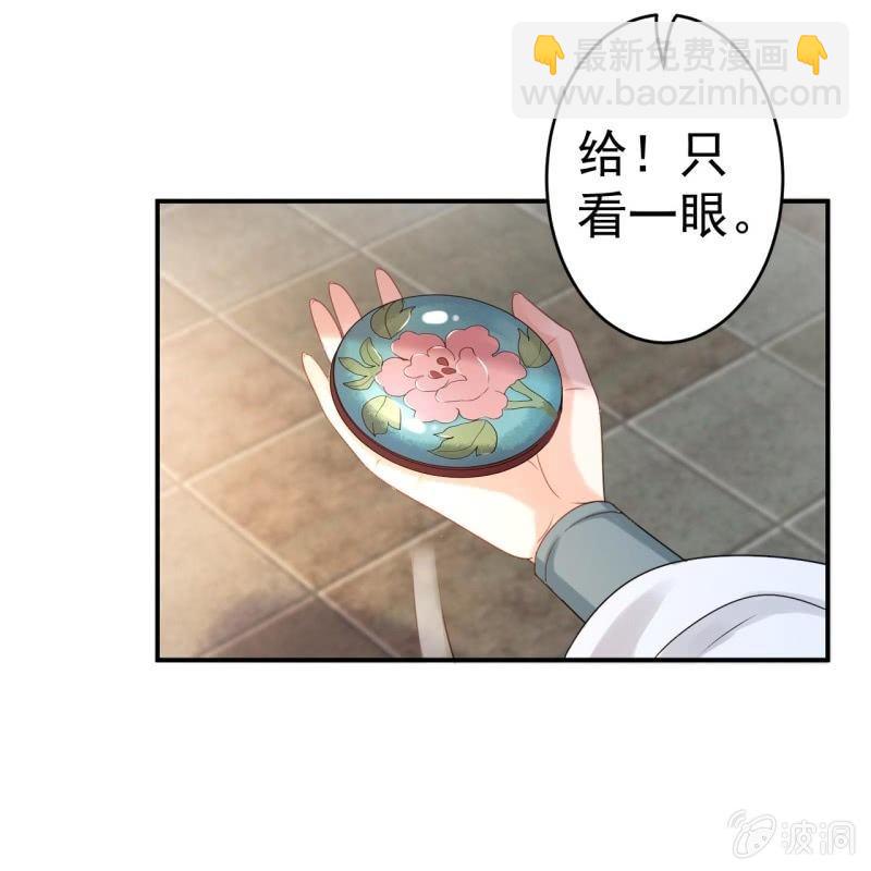 《傲娇王爷太难追》第55话 误中圈套 第13页