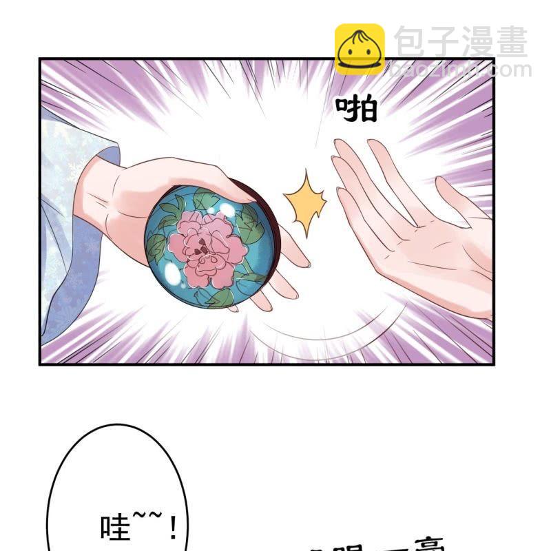 《傲娇王爷太难追》第55话 误中圈套 第14页