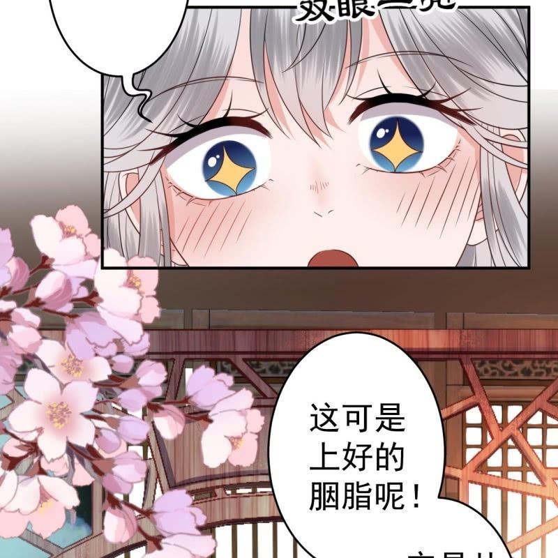 《傲娇王爷太难追》第55话 误中圈套 第15页