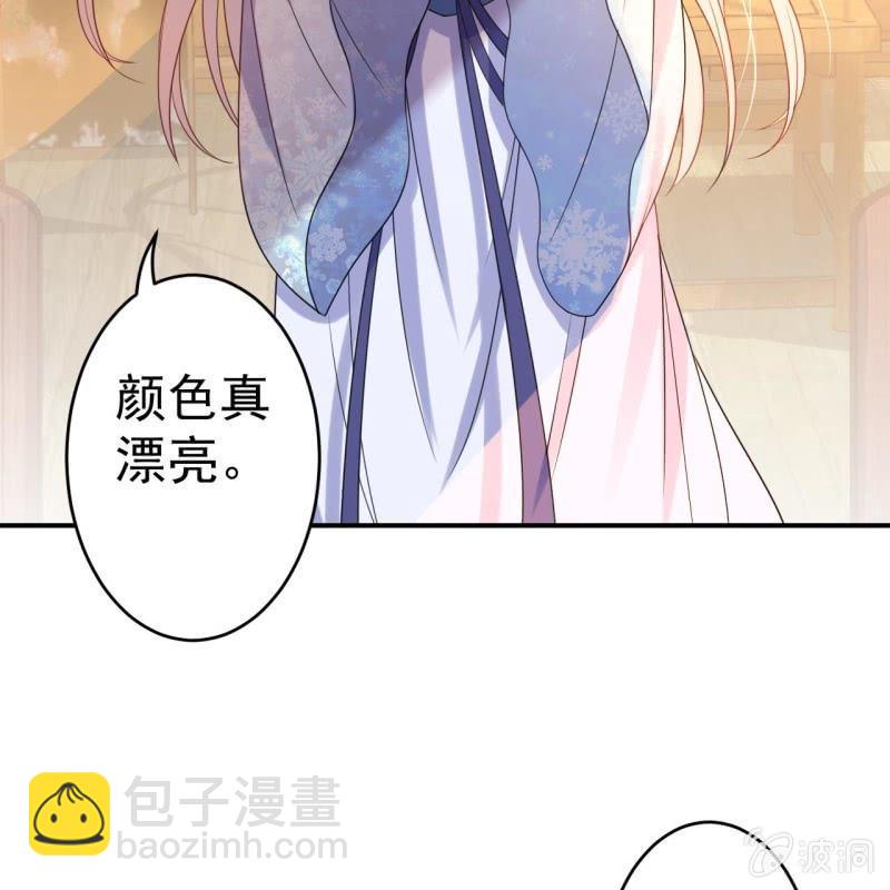 《傲娇王爷太难追》第55话 误中圈套 第17页