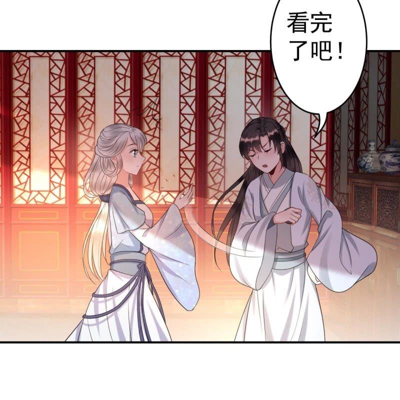 《傲娇王爷太难追》第55话 误中圈套 第18页