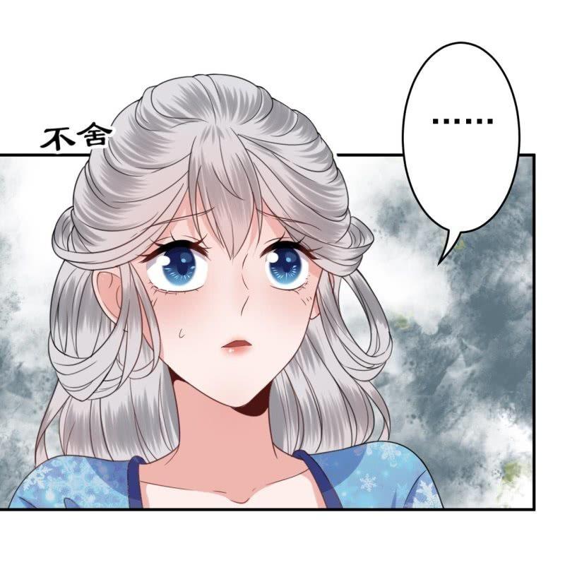 《傲娇王爷太难追》第55话 误中圈套 第19页