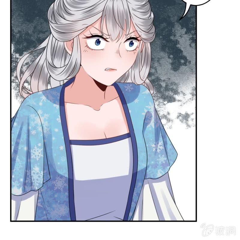 《傲娇王爷太难追》第55话 误中圈套 第25页