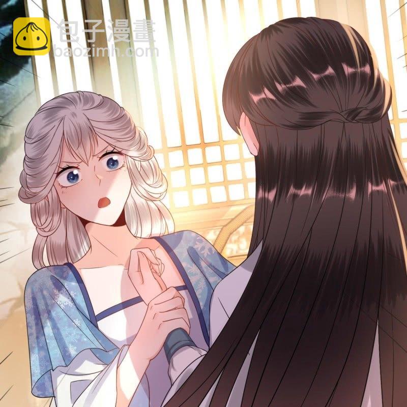 《傲娇王爷太难追》第55话 误中圈套 第30页