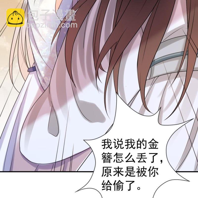 《傲娇王爷太难追》第55话 误中圈套 第31页