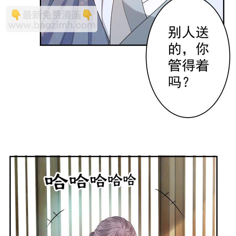 《傲娇王爷太难追》第55话 误中圈套 第36页