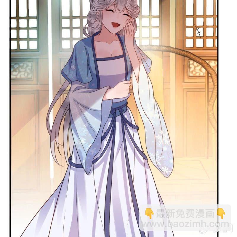 《傲娇王爷太难追》第55话 误中圈套 第37页