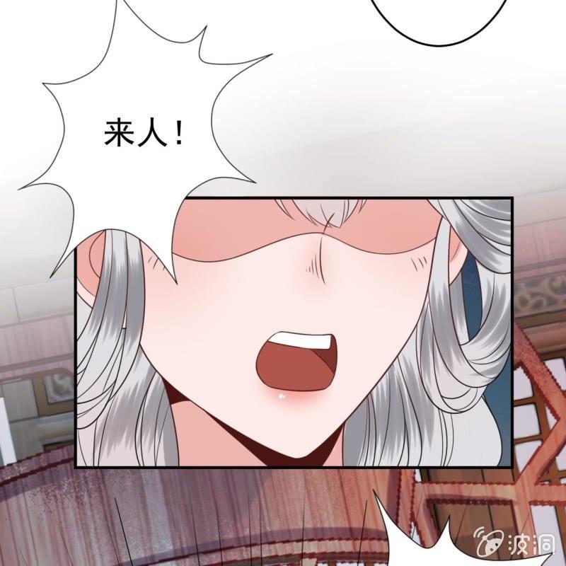 《傲娇王爷太难追》第55话 误中圈套 第41页