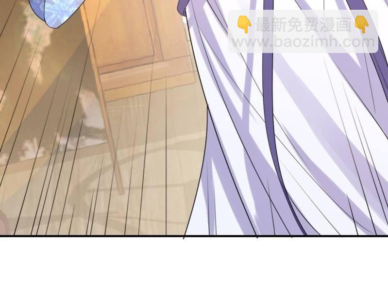 《傲娇王爷太难追》第55话 误中圈套 第44页