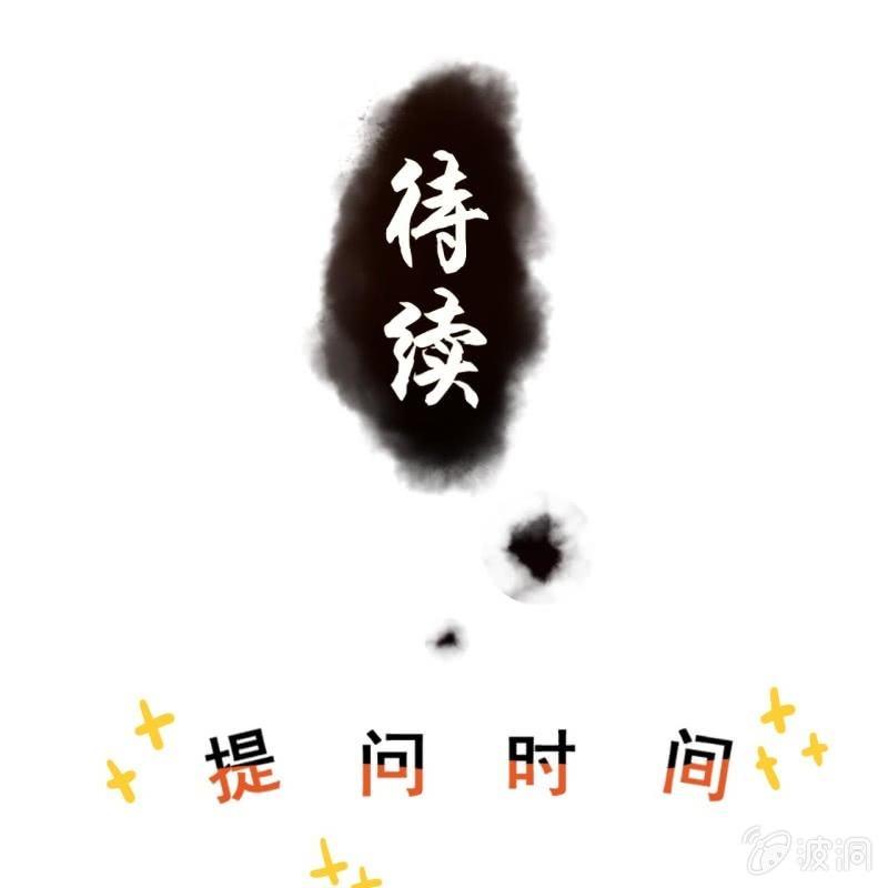 《傲娇王爷太难追》第55话 误中圈套 第45页