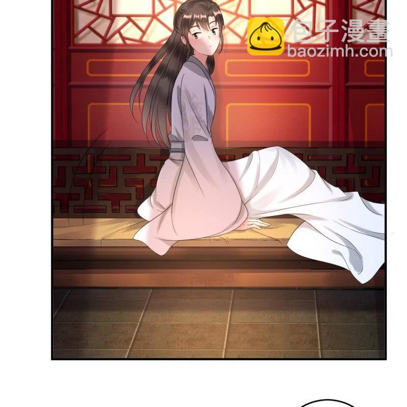 《傲娇王爷太难追》第55话 误中圈套 第4页