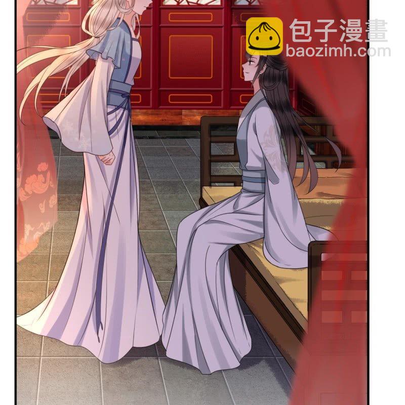 《傲娇王爷太难追》第55话 误中圈套 第8页