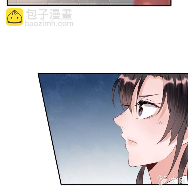 《傲娇王爷太难追》第55话 误中圈套 第9页