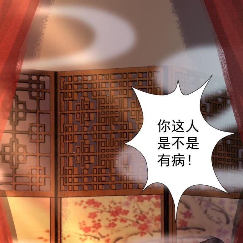 《傲娇王爷太难追》第54话 心情不愉快 第10页