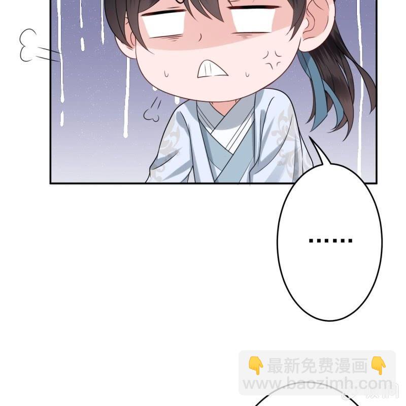 《傲娇王爷太难追》第54话 心情不愉快 第13页