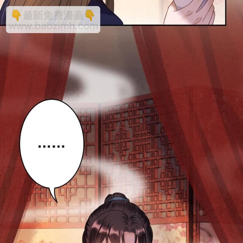 《傲娇王爷太难追》第54话 心情不愉快 第24页