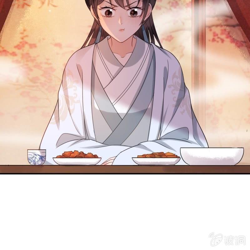 《傲娇王爷太难追》第54话 心情不愉快 第25页