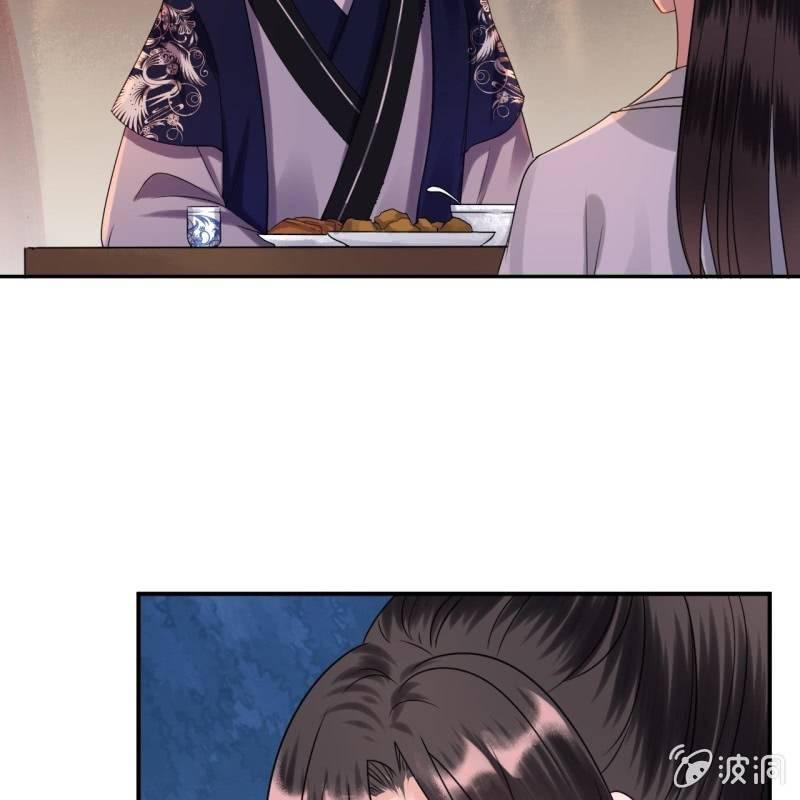 《傲娇王爷太难追》第54话 心情不愉快 第29页
